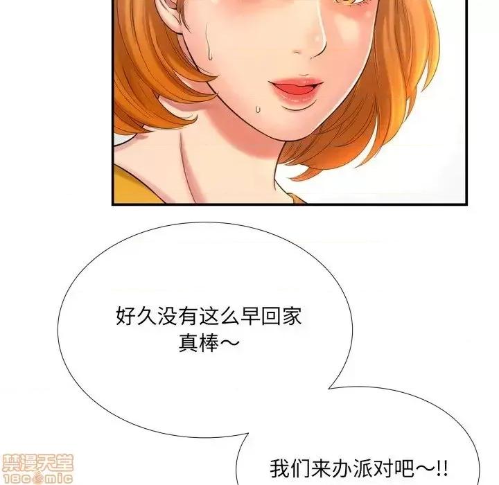 深渊 深渊 14 第39页