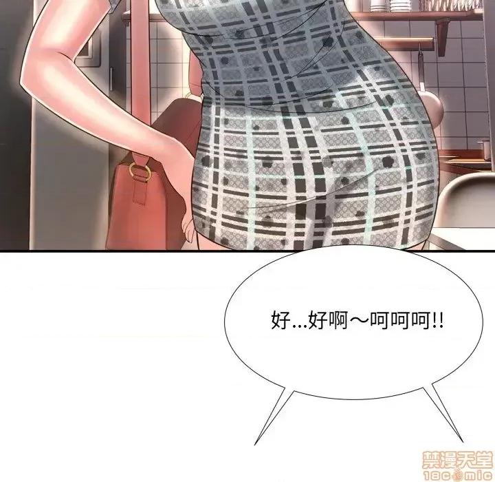 深渊 深渊 14 第41页