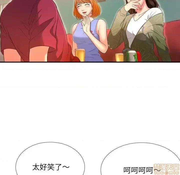 深渊 深渊 14 第46页