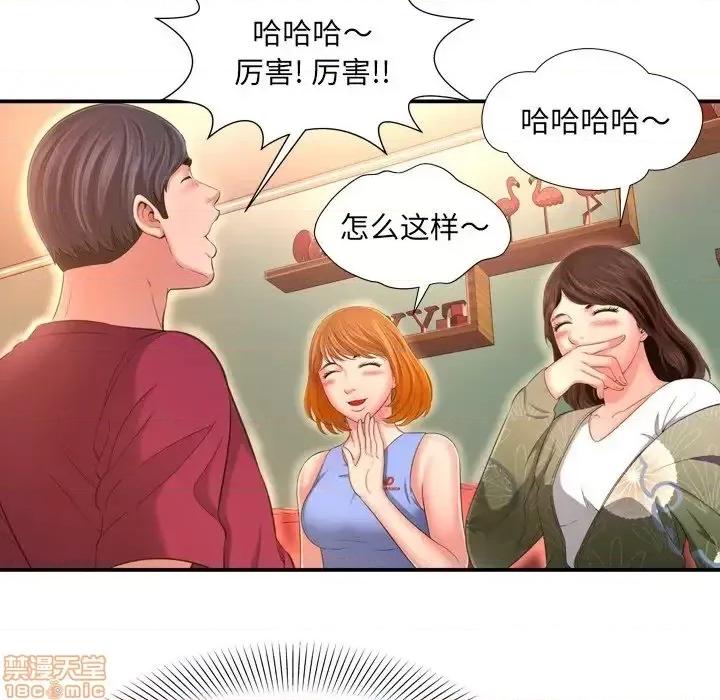 深渊 深渊 14 第48页