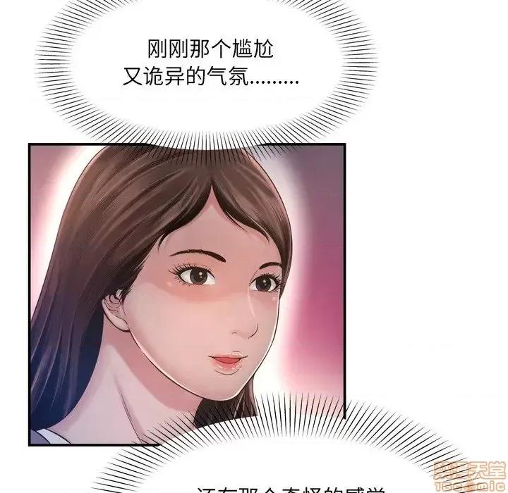 深渊 深渊 14 第49页