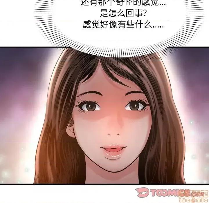 深渊 深渊 14 第50页