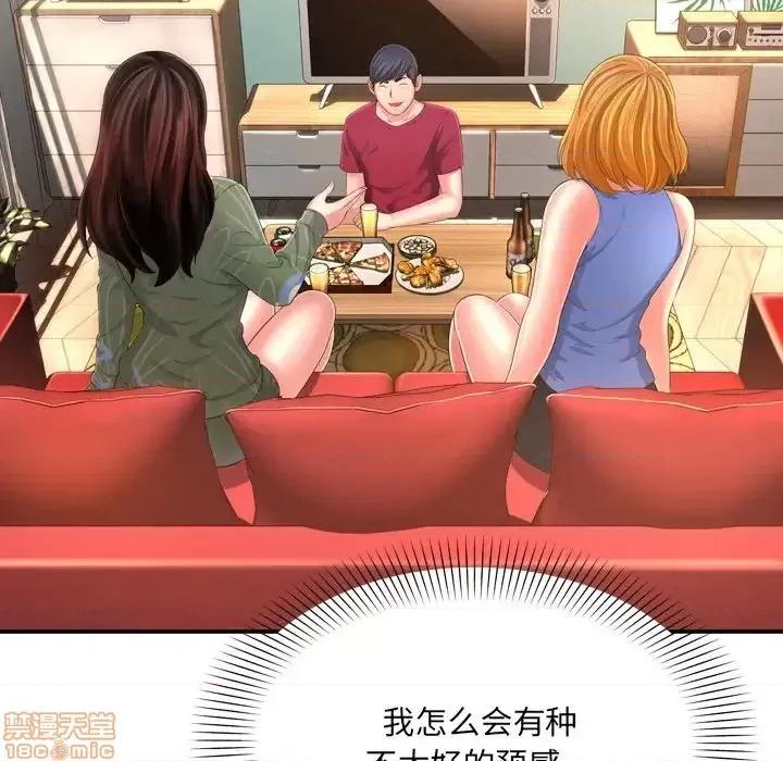 深渊 深渊 14 第52页