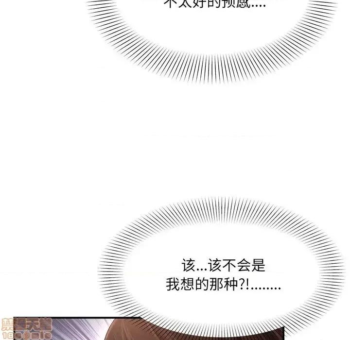 深渊 深渊 14 第53页
