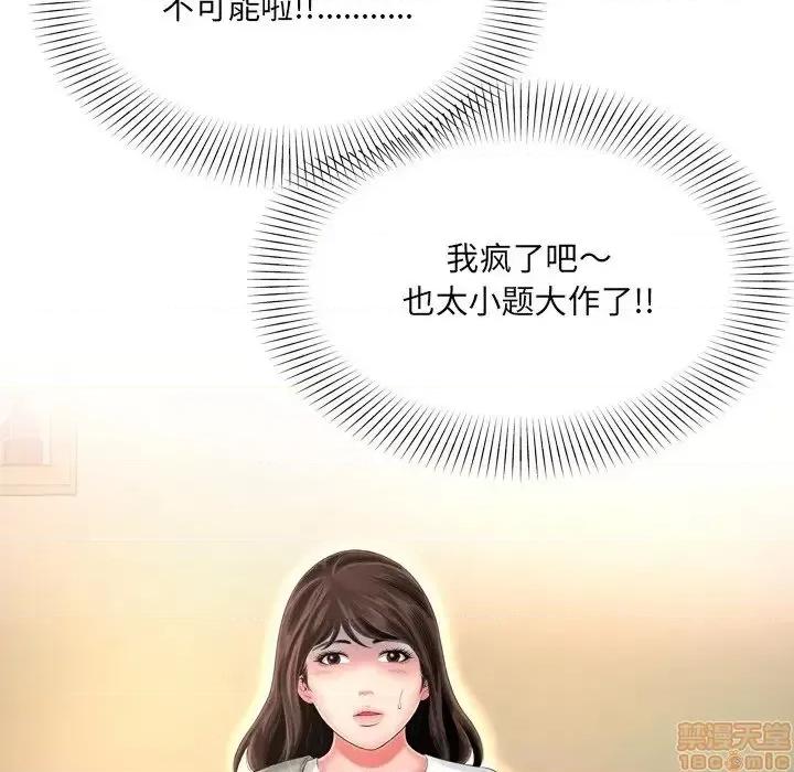深渊 深渊 14 第56页