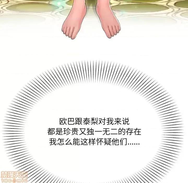 深渊 深渊 14 第58页