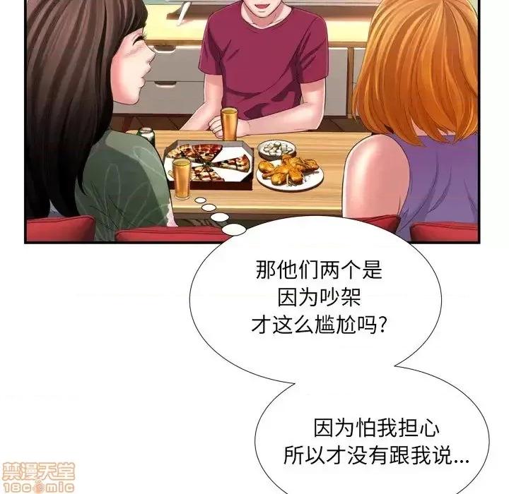 深渊 深渊 14 第60页