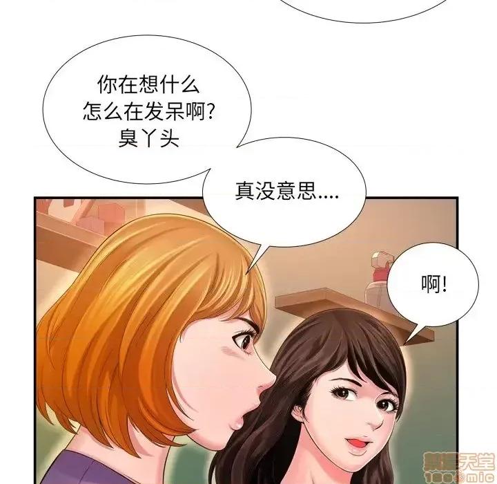 深渊 深渊 14 第61页