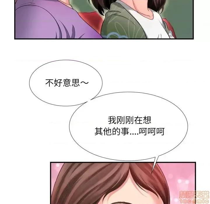 深渊 深渊 14 第62页