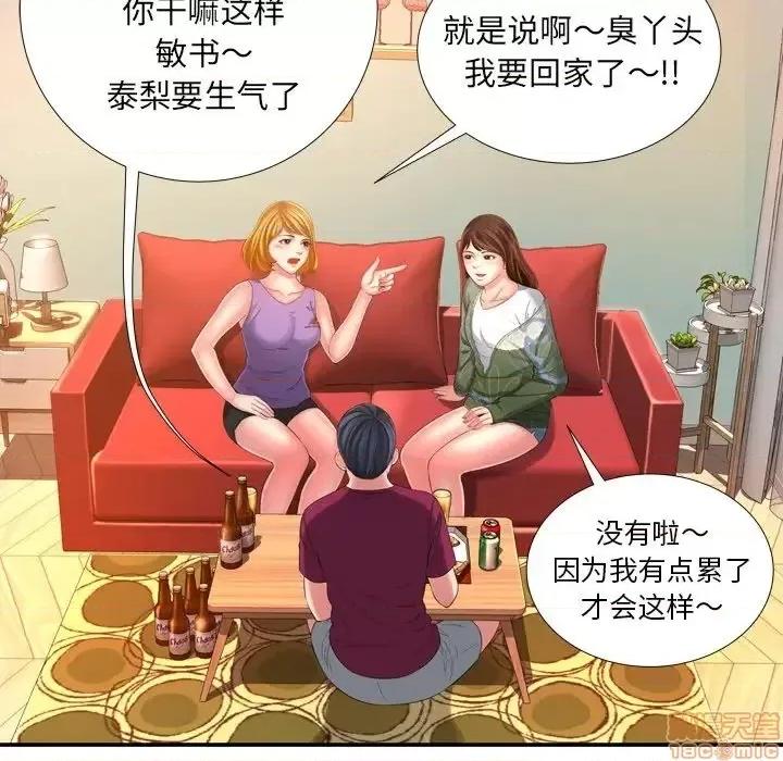 深渊 深渊 14 第64页