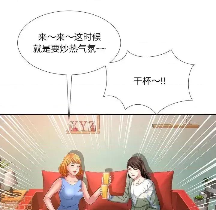 深渊 深渊 14 第65页