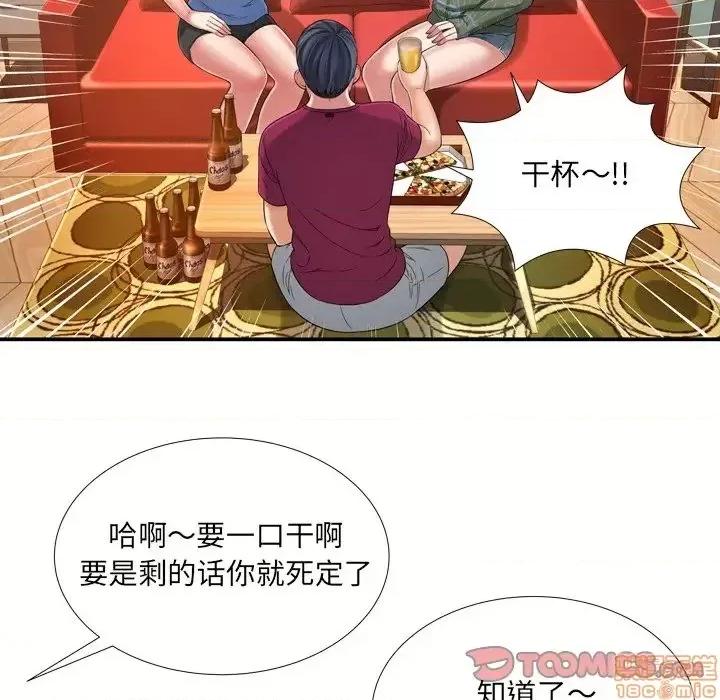 深渊 深渊 14 第66页