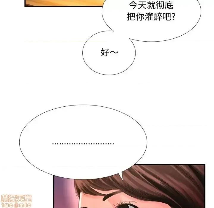 深渊 深渊 14 第69页
