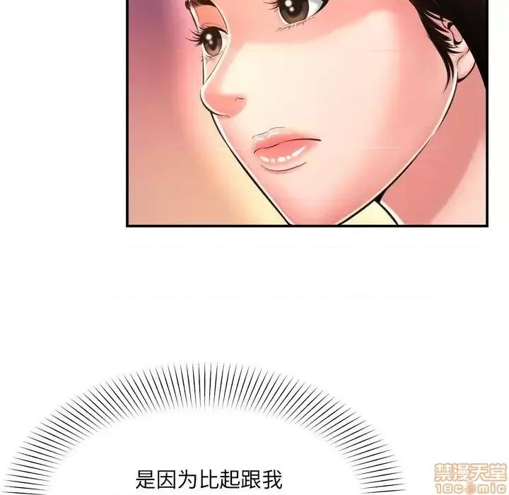 深渊 深渊 14 第70页