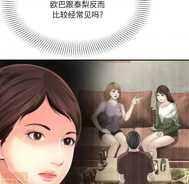 深渊 深渊 14 第71页