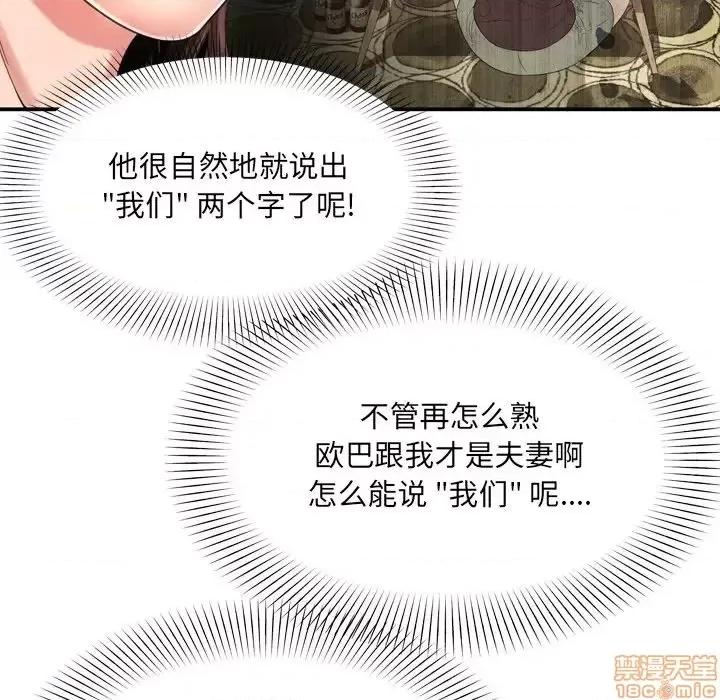 深渊 深渊 14 第72页