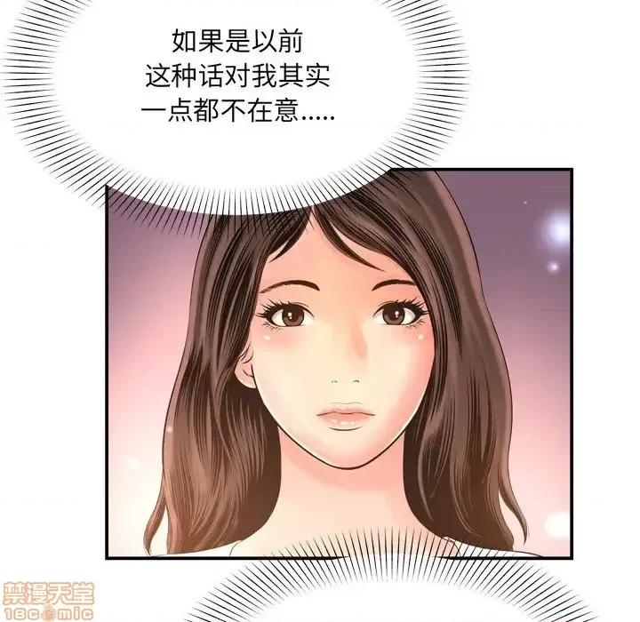 深渊 深渊 14 第73页