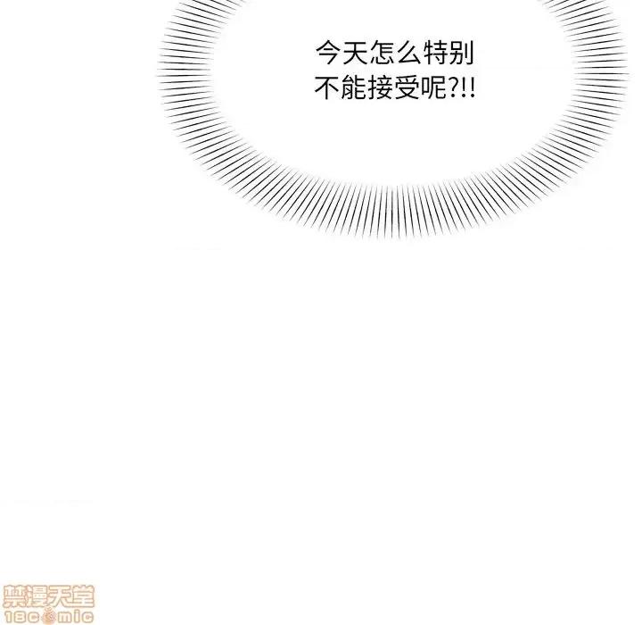 深渊 深渊 14 第74页