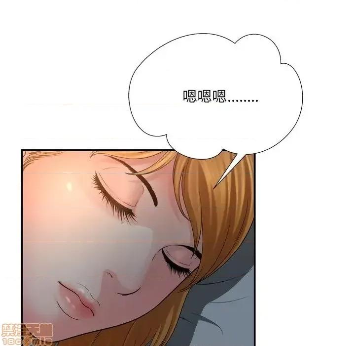 深渊 深渊 14 第81页