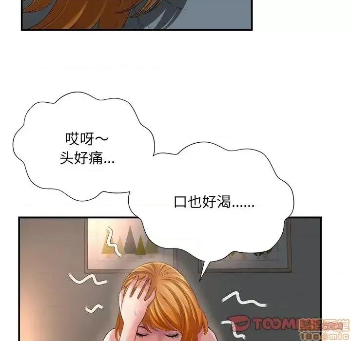深渊 深渊 14 第82页