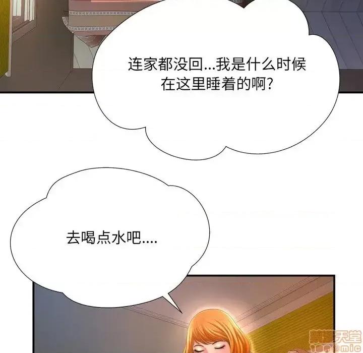 深渊 深渊 14 第85页