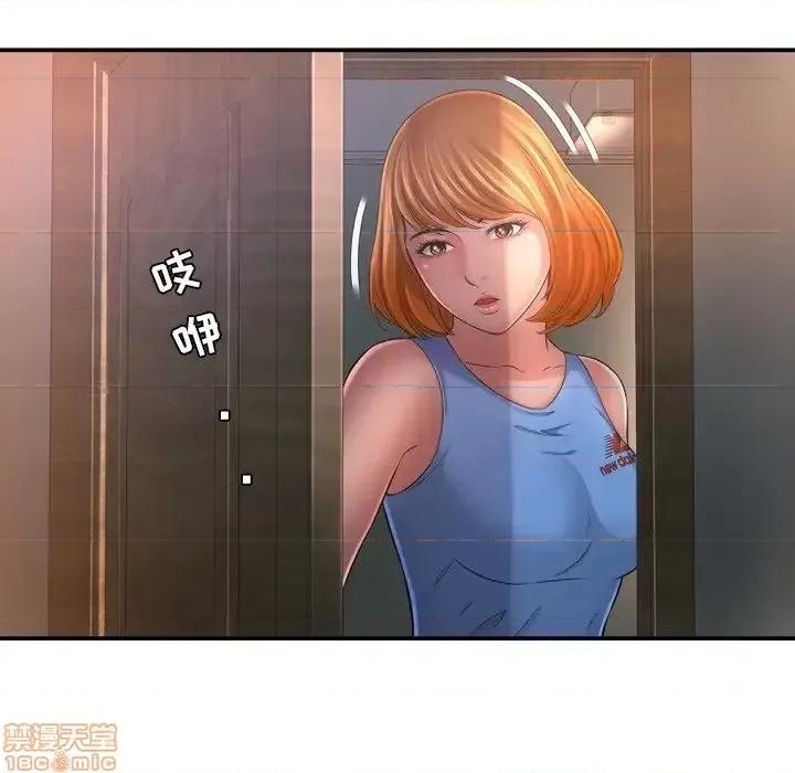 深渊 深渊 14 第87页