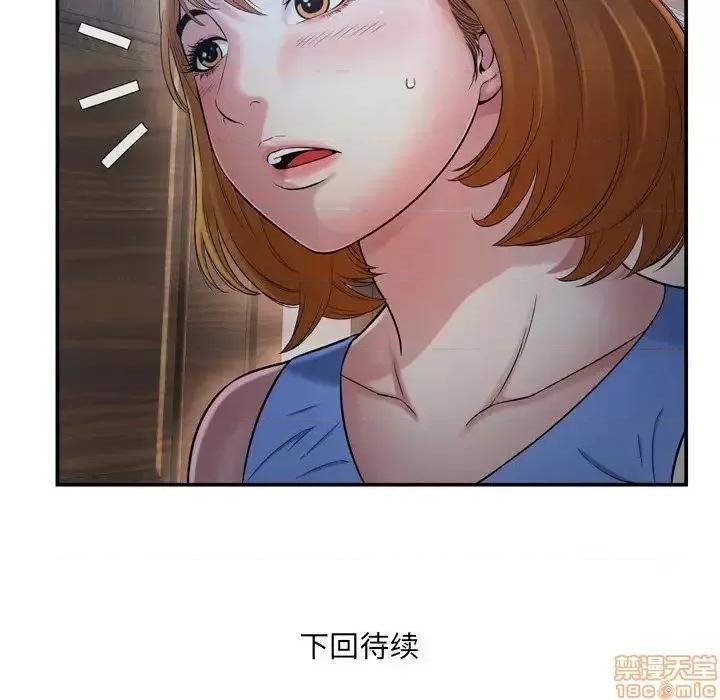深渊 深渊 14 第91页