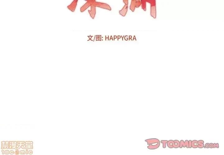 深渊 深渊 15 第2页