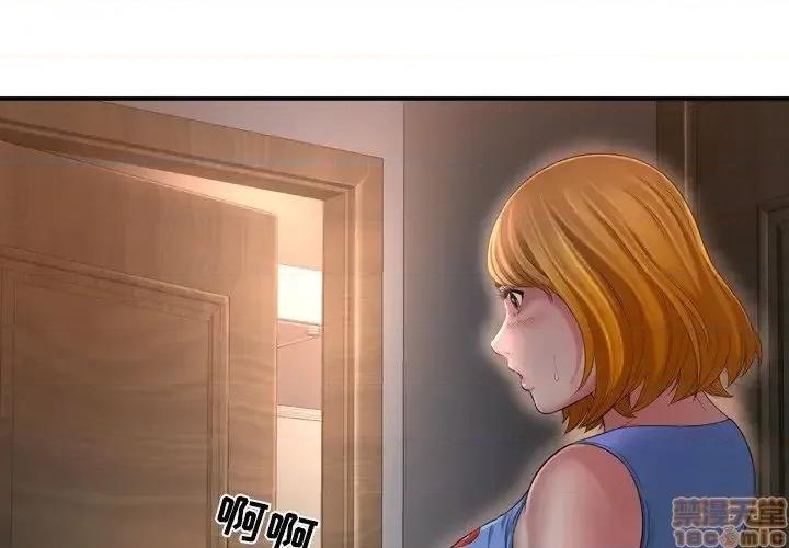 深渊 深渊 15 第3页