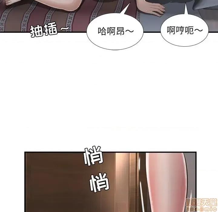 深渊 深渊 15 第11页