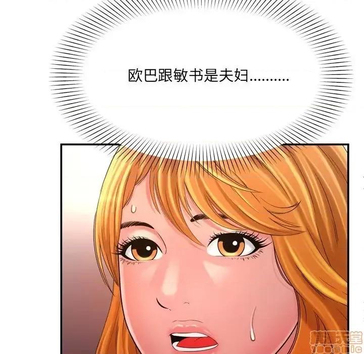 深渊 深渊 15 第21页