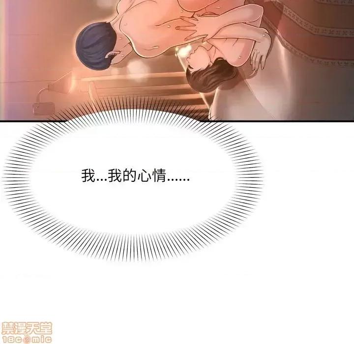 深渊 深渊 15 第24页