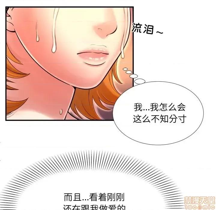 深渊 深渊 15 第25页