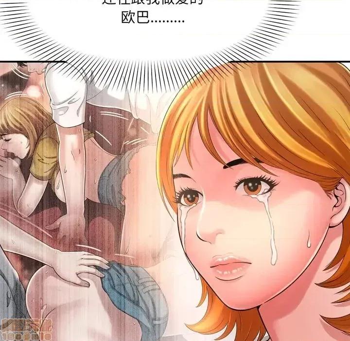 深渊 深渊 15 第26页