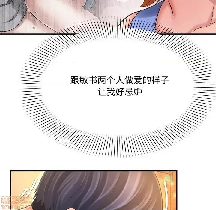 深渊 深渊 15 第27页
