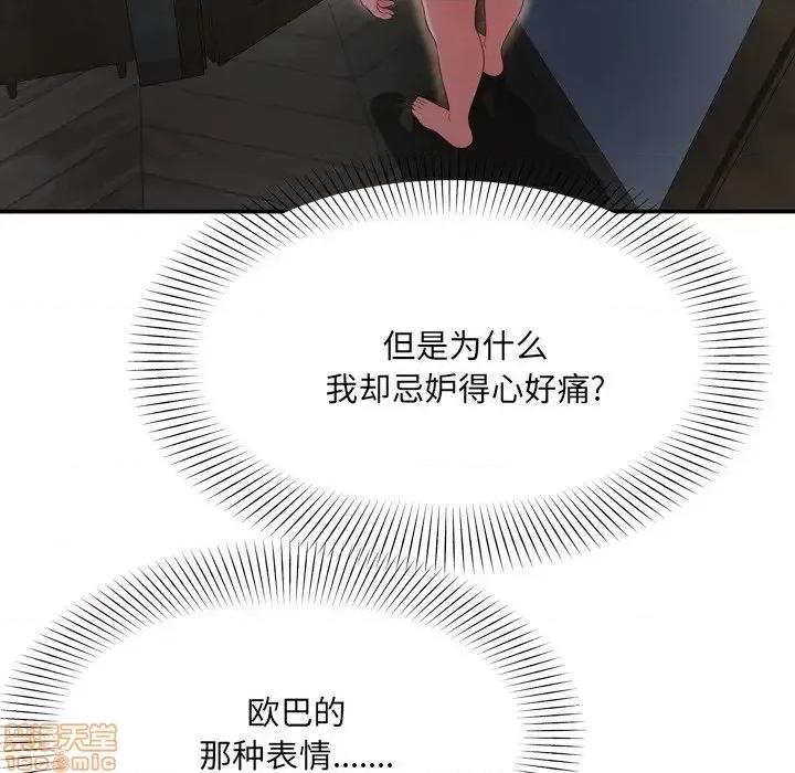深渊 深渊 15 第32页