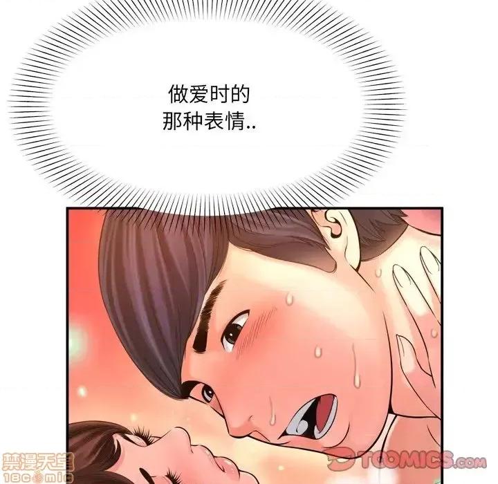 深渊 深渊 15 第34页