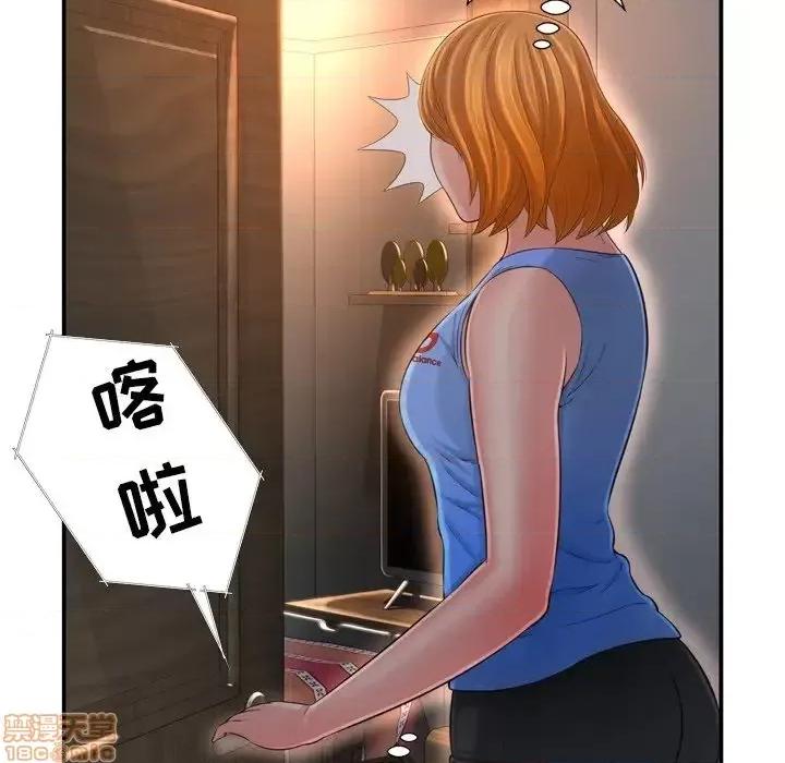 深渊 深渊 15 第37页