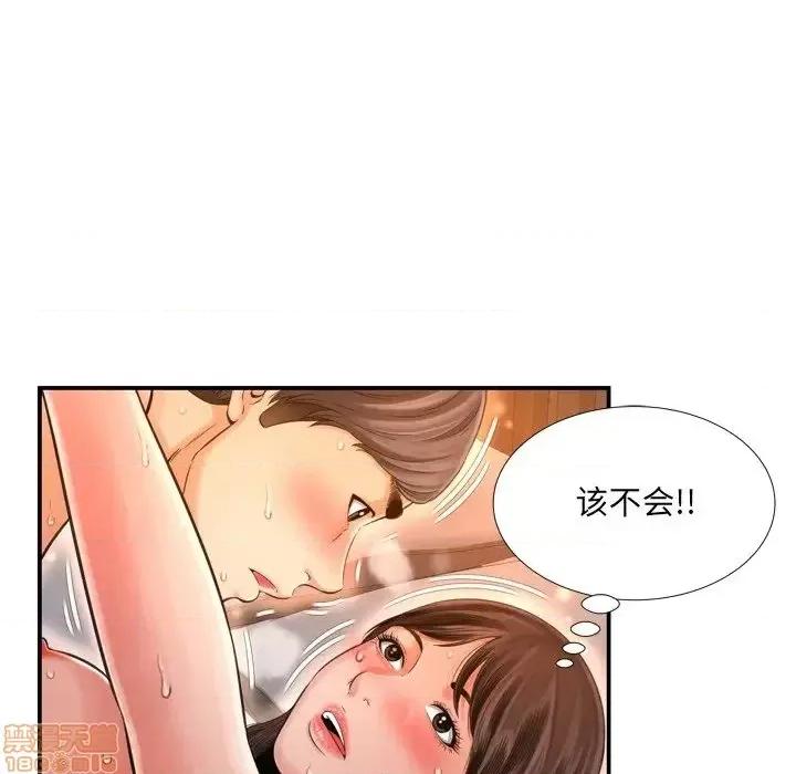 深渊 深渊 15 第42页