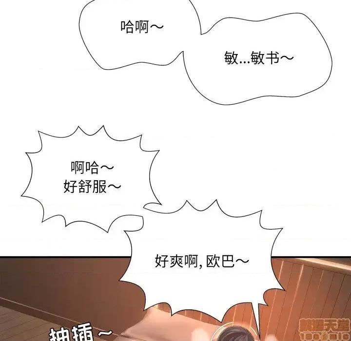 深渊 深渊 15 第46页