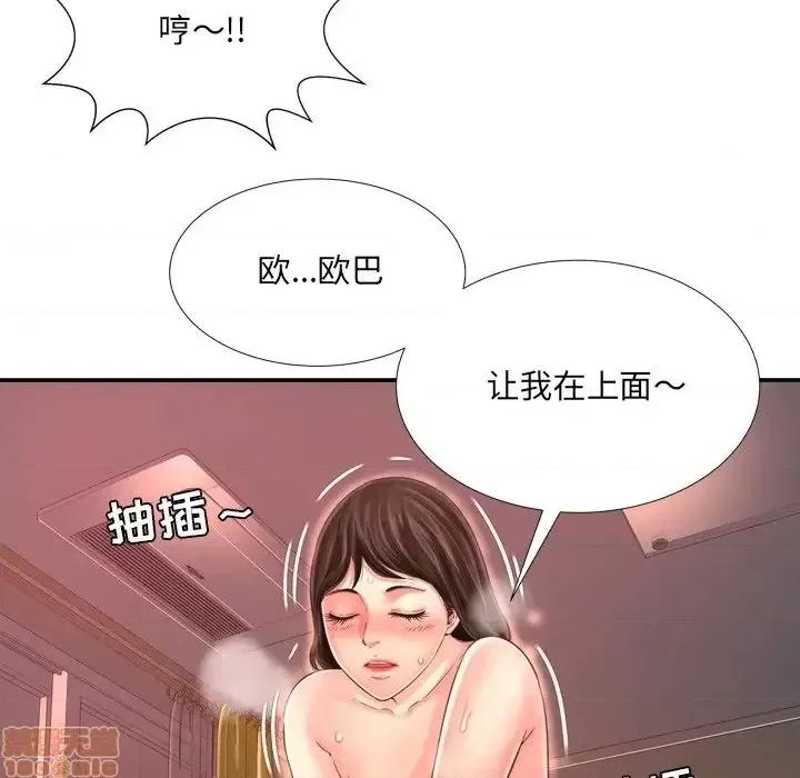 深渊 深渊 15 第49页
