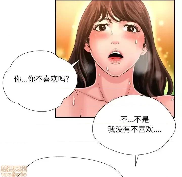 深渊 深渊 15 第55页