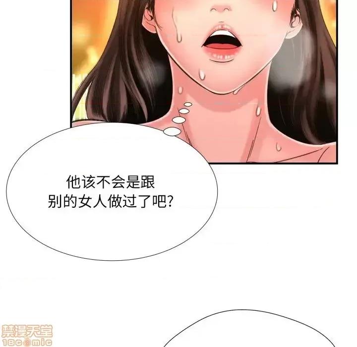 深渊 深渊 15 第63页