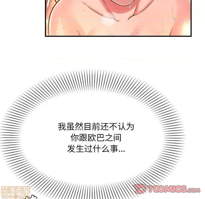 深渊 深渊 15 第66页