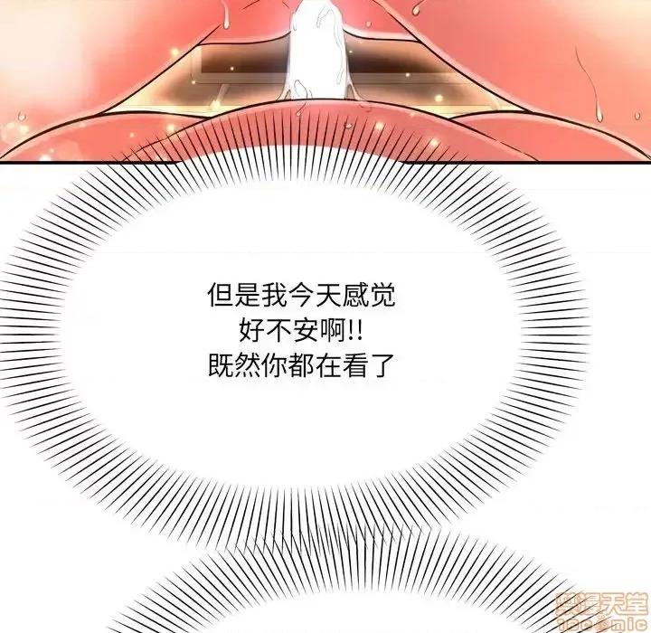 深渊 深渊 15 第68页