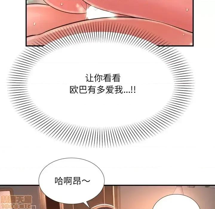 深渊 深渊 15 第70页