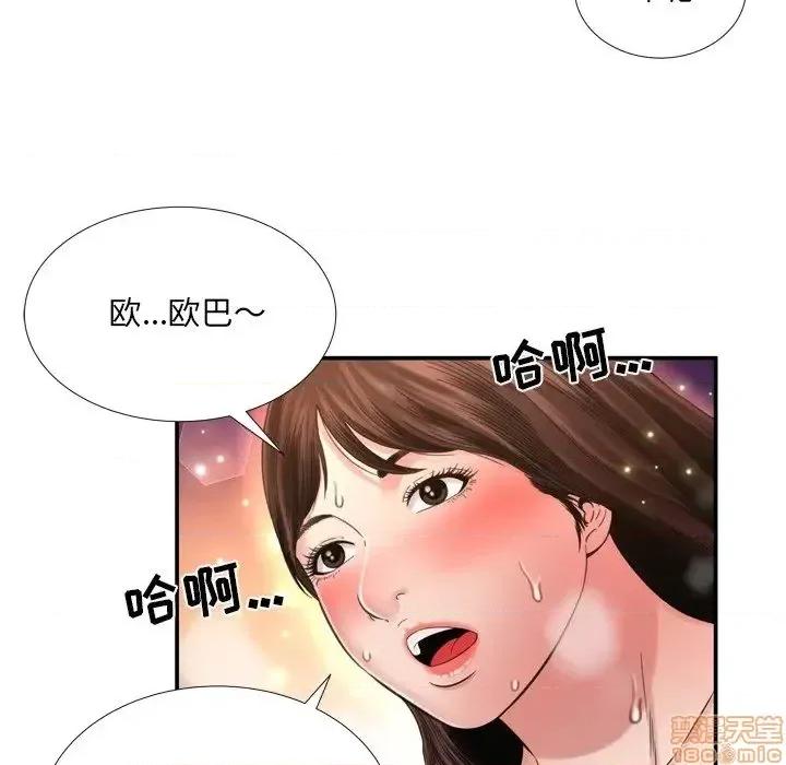 深渊 深渊 15 第72页