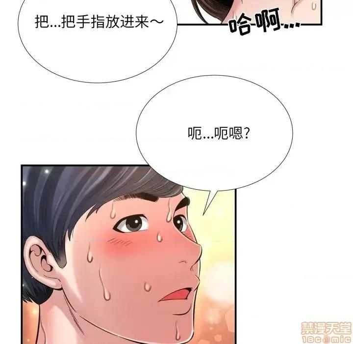 深渊 深渊 15 第73页