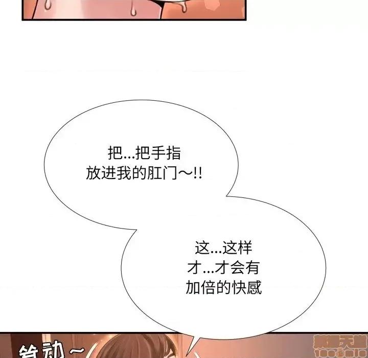 深渊 深渊 15 第74页