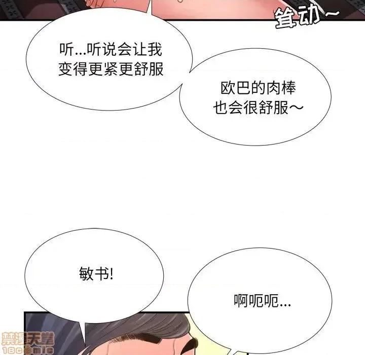 深渊 深渊 15 第76页